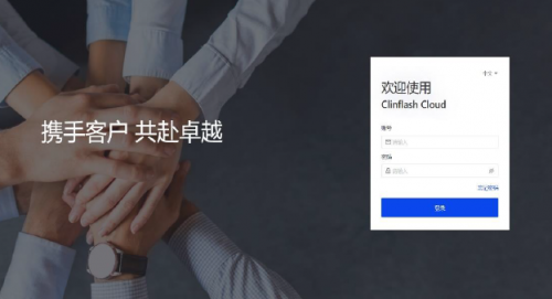 英放生物携手易迪希成功启用Clinflash eSign，引领临床研究电子签名新时代！