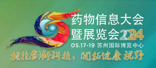 会议邀约 | 英放生物邀您共赴2024DIA中国年会！