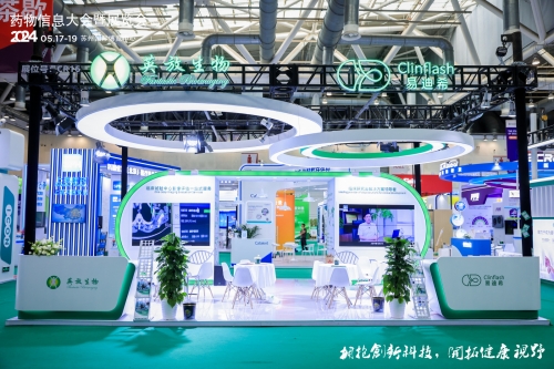 聚焦医学影像，英放生物惊艳亮相2024 DIA中国年会，助力创新药研发