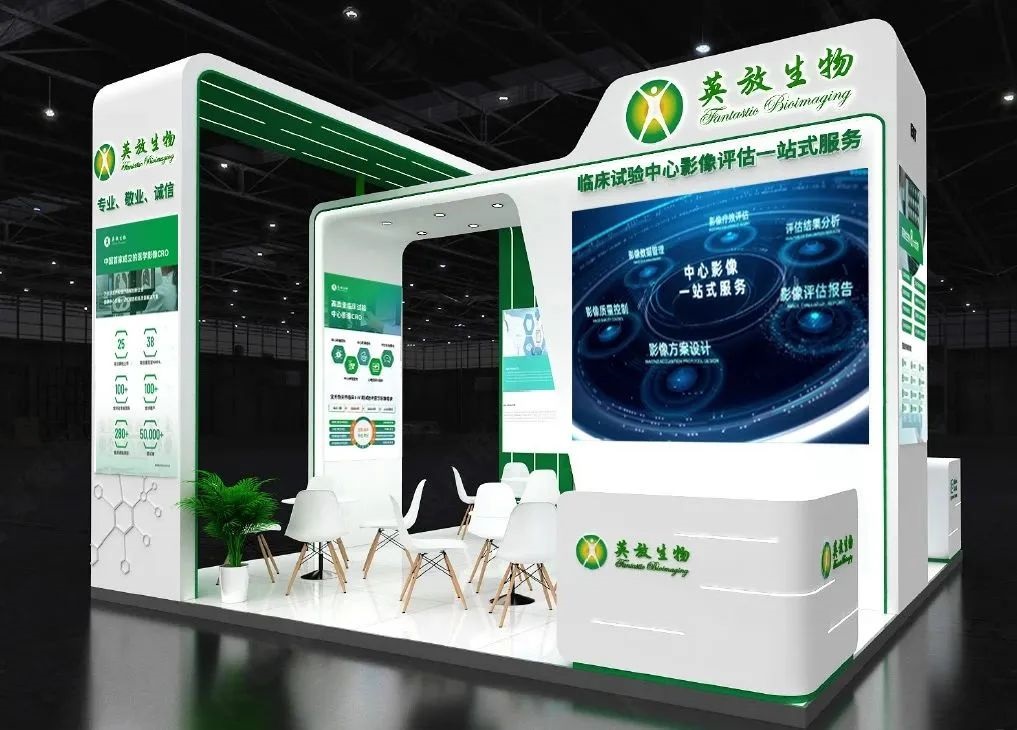 展位效果图.jpg