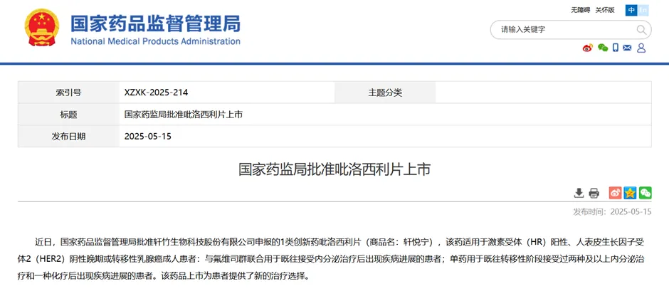 企业微信截图_17500406519059.png